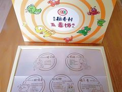 -北京稻香村(天桥乐汇百货商场店)