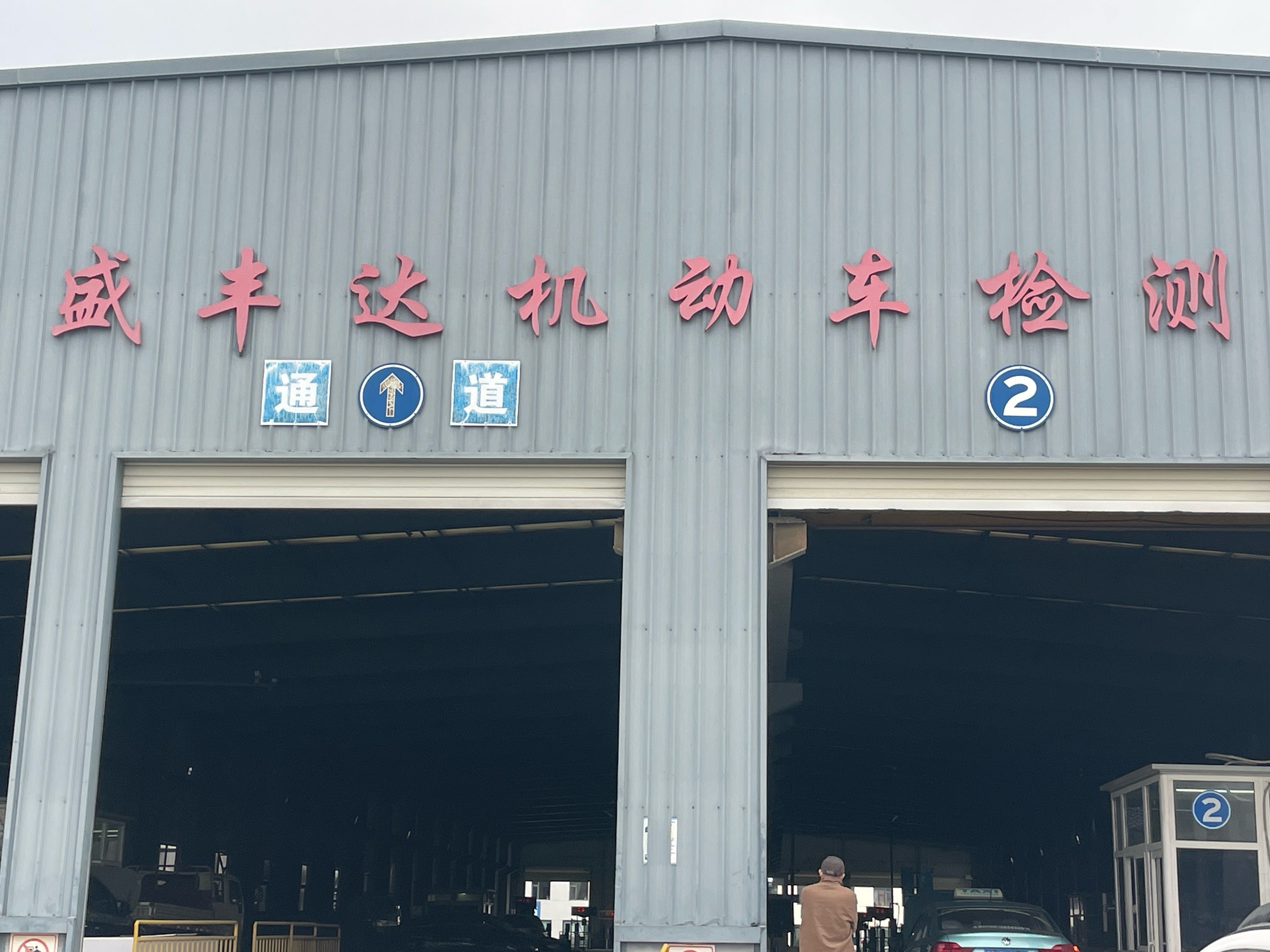 昭阳区检车(昭阳区检车的有哪几个地方)