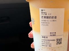 芒果酸奶奶昔-卡旺卡(滁州万达广场店)