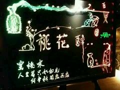 -胡桃里音乐酒馆(曲江店)