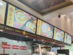 -蔡林记(黄鹤楼店)