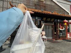 -德顺源·非遗烧麦·老菜(大观园店)