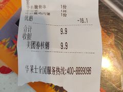 -华莱士·全鸡汉堡(沙湖店)