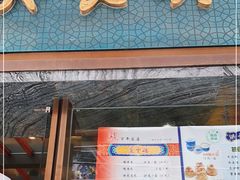 门面-洪长兴(广西北路店)