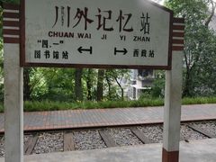 -白公馆