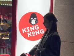 -kingkong大猩猩烤肉(CBD店)