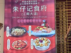 -朱仔记食府(江南大道店)