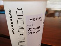 热拿铁-星巴克臻选(珠海富华里店)