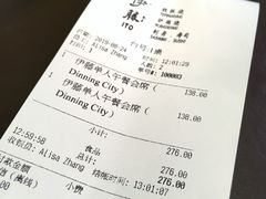 账单-伊藤ITO(侨福芳草地购物中心店)