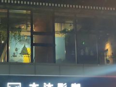 -木沐影咖(鑫乐汇购物广场店)