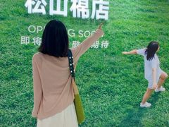 -沈阳铁西万象汇