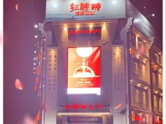 -红胖胖龙虾王·本地菜