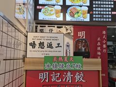 -明記茶餐廳(福田总店)
