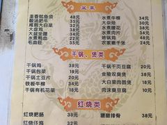 菜单-黑皮酸菜鱼(三山街店)
