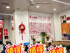 -苏记奶酪(二中店)