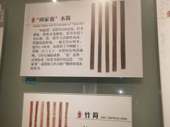 -长沙简牍博物馆