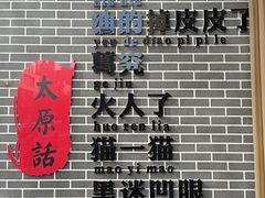 -清真老刘蒸饺