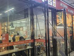 -饺小吉(T11店)