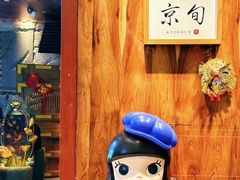 -京旬海鲜放题·铁板烧自助餐厅