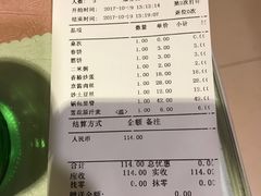 账单-老昌春饼(中央大街店)
