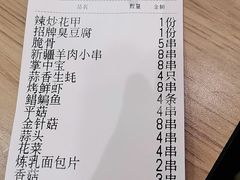 -宝记烧烤·碳锅羊肉·羊蝎子火锅·夜食社(文体路创始店)