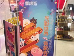 -山文星辉影城(青岛和谐广场店)