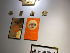 -君东记本帮面馆(天钥桥路店)