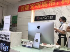 -柏乐口腔(南宁总院)
