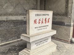 -张学良旧居陈列馆
