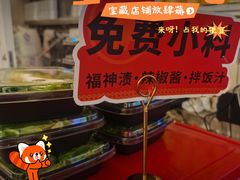 -牛邸·烧肉饭(来福士店)
