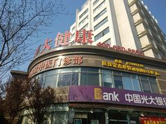 -悦和堂中医门诊部·疼痛调理·针灸推拿·艾灸拔罐