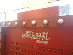 -Yestar艺星医疗美容医院
