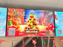-DQ·蛋糕·冰淇淋(合生汇店)