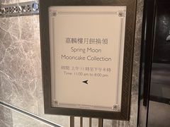 -嘉麟楼