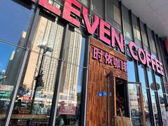 -ELEVEN COFFEE(哈西万达广场店)