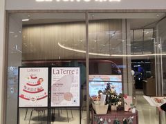 门面-La Terre乐田(万象城店)