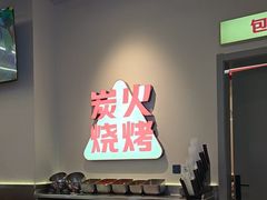 -河南前程·羊肉汤·烧烤(总店)