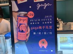-gaga(深圳福田星河COCO Park店)
