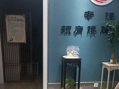 -深蓝盲人推拿·颈肩腰腿疼痛·艾灸调理(清河店)