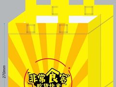 -老镇春饼(济宁万达店)