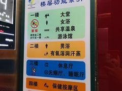 -水晶之星洗浴温泉汗蒸