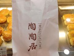 -陶陶居饼家(惠福东路店)
