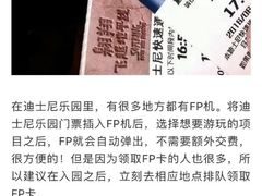 景点-上海迪士尼度假区
