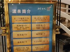 -海兰云天度假区温泉