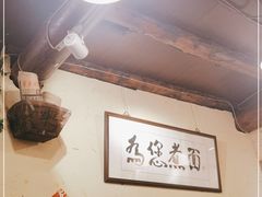 -锅儿挑面馆