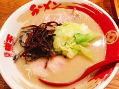 -豚王拉面(澳门银河店)
