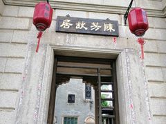 -梅溪牌坊
