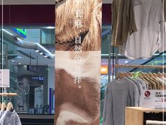 -MUJI无印良品(万达天鹅湖店)