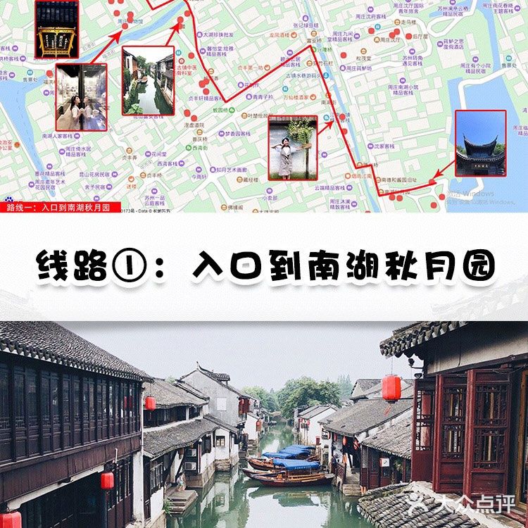 【📍苏州旅行攻略，必看！周庄古镇详细游览路线解析】