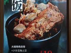 -犟骨头排骨饭(回龙观龙禧店)